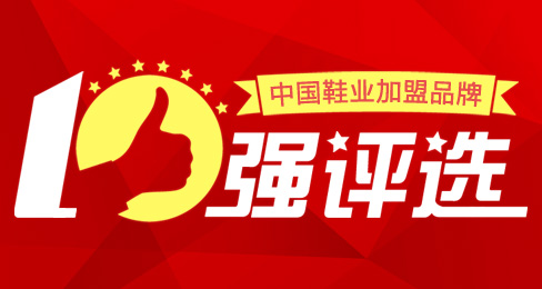 �й�Ьҵ����Ʒ��ʮǿ��ѡ���Ƚ�����