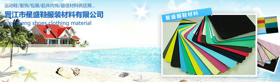 ��ʢЬ�Ĺٷ���վ