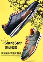 Shutestarʱ����Ь������������~~~ �������ߣ�0598-0598-6399716