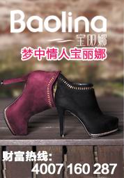 Baolina������ʱ��ŮЬЯ��������׷�����롢�ɾ�δ���� �������ߣ�400-716-0287 