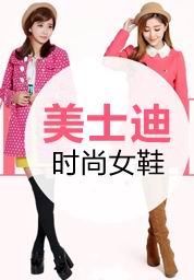 ��ʿ��ʱ��ŮЬ������ȫ�����д��������̣� �������ߣ�86-020-22251965/18688385010