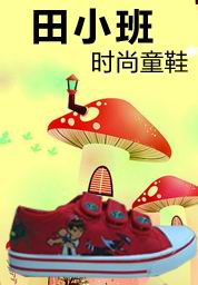 ��С��ʱ��ͯЬ������ȫ�����д��������̣� �������ߣ�0595-85959310-310