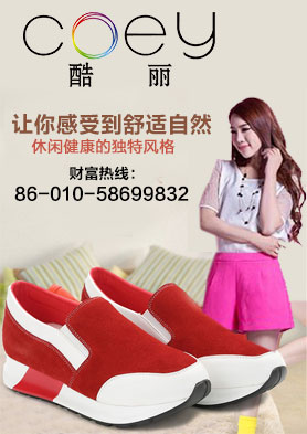 ����ʱ��ŮЬ������ȫ�����д��������̣� �������ߣ�86-010-58699832