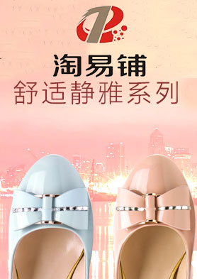 ������ʱ��ŮЬ���̣�ŮЬ���˵�һƷ�� �������ߣ�020-66316116