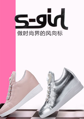 S-GIRLʱ��ŮЬ������ȫ������������ �������ߣ�400-770-8488