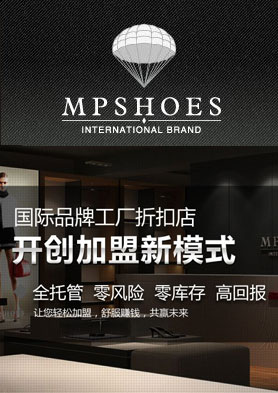 ��ƷЬҵ�ۿ���Ӫ��������������ʵ�ִ������룡 �������ߣ�400-680-2080 ��