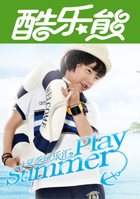 ������ʱ����ŮͯЬ����ӭ�����������ǰ��Ǣ̸���� �������ߣ�0595-85160122