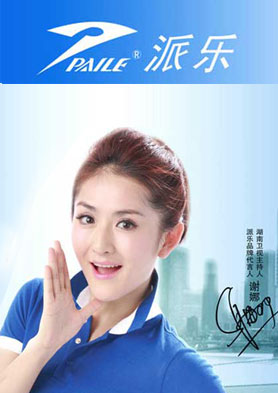 ���ֽ߳ϻ�ӭ��־֮ʿ��������������ֵĶ����У� �������ߣ�0595-85183713