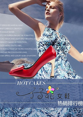 ǧѰ������ȫ�й���ʱ�еľ�ƷŮЬ�� �������ߣ�020-83230722