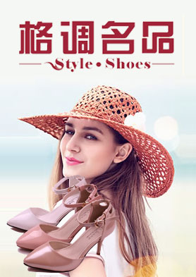 �����Ʒȫ���׼��е�ŮЬƷ���ۿ����� �������ߣ�0086-0311-66182626