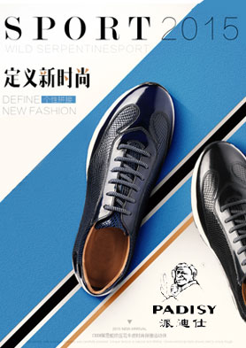 PADISY�ɵ���Ь���� �������ߣ�86 0571 85232168