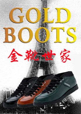 GOLDBOOTS(��ѥ����)ʵ��������ʱ������ڵ�����Ʒ�� �������ߣ�86 595 85263268