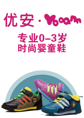 �Ű�Ӥͯʱ��ͯЬ������ȫ�����д��������̣� �������ߣ�0577-88226063