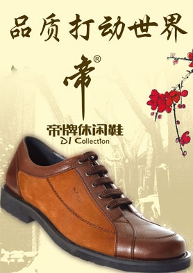 ��������Ь����Ʒ�ʴ����� �������ߣ�0595-86721688