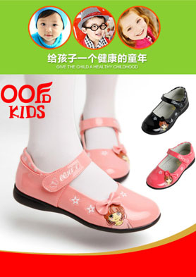 00��ͯЬ����������һ��������ͯ�� �������ߣ�0595-28696685