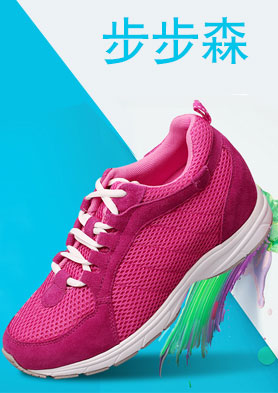 ����ɭ�˶�Ь�������������ʱ����ߴ���Ь����ʽ �������ߣ�0086-595-88151550