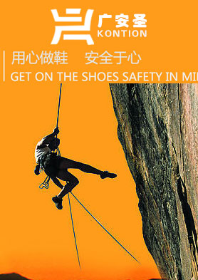 ��ʥONTION�������ƾ���ʷ�����簲ȫЬ���ͱ�Ьרҵ������ �������ߣ�020-23374743