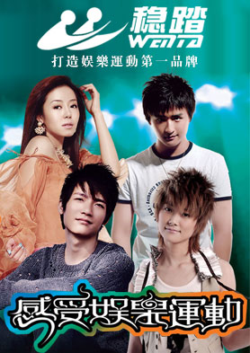 ��̤ʱ���˶�Ь����ӭ������������ǰ��Ǣ̸���� �������ߣ�4006-992-789