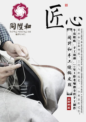 ͬ�����ϱ�����Ь������ȫ������������ �������ߣ�010-65220433 