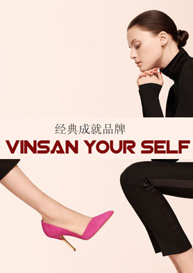 vinsan��άɯ��ʱ��ŮЬ�¿����У���ӭ�������ǰ�� �������ߣ�4006-123-880