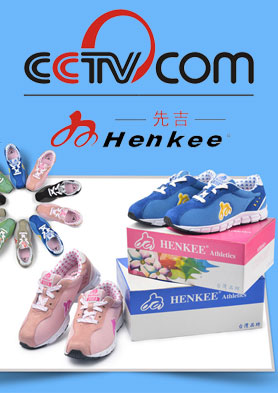 Henkee���ȼ���ʱ���˶�����Ь������һ����ѡ�� �������ߣ�020-8422 9029