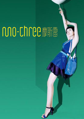 ��Ħ˹�ס�ʱ��ŮЬ��ÿһ�������Ȼ�Ķ��� �������ߣ�0757-86398188