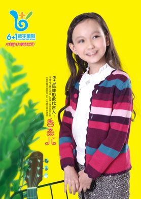 6+1ʱ����ŮͯЬ������ȫ�����������У� �������ߣ�059586501656