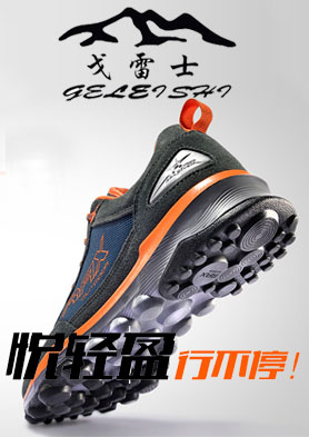 GELEISHI������ʿ����һ��רҵ�����˶�Ʒ�ơ� �������ߣ�0594-0594-6902622