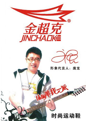 �𳬿�ʱ�������˶�Ь�����������У� �������ߣ�0595-85183988 85180007