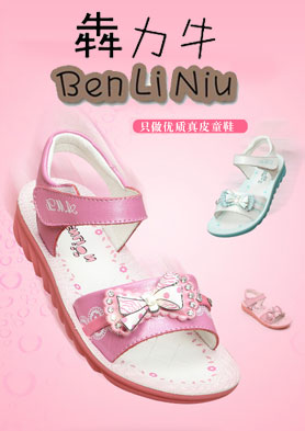 ����ţͯЬʱ�г��� �������ߣ�0577 86111558