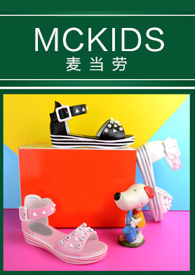 Mckidsʱ��ͯЬ�����������У� �������ߣ�020-36372377 3637237