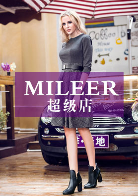 MILEERʱ��ŮЬ���ˣ�����ȫ������������ �������ߣ�400-8088-268