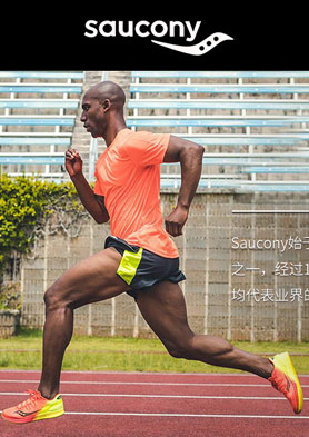 ʥ����saucony�˶�Ь�������� �������ߣ�021-51471218