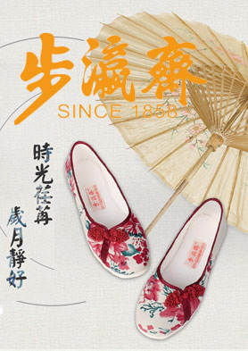 ���ի�ֹ���Ь������Ʒ�� ���о��� �������ߣ�010-83169115