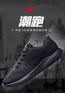 ˫���˶�Ь���ȼ��� �������ߣ�0532-82678889