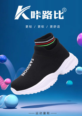 ��·��ʱ��ͯЬ���̼��ˣ� �������ߣ�86 0595 85667710