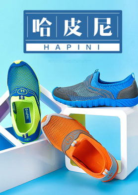 ��Ƥ��HAPINIͯЬ ʱ�� ���� �������ߣ�18559058073