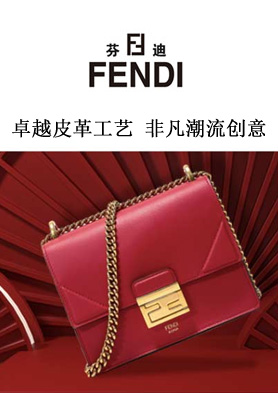 Fendi�ҵϣ�׿ԽƤ�﹤�գ��Ƿ��������� �������ߣ�021-5203-3857