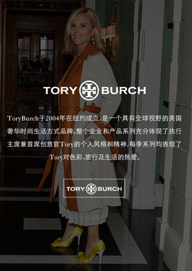 ��������Tory BurchŮ�� �޲����Ծ������ʽ��� �������ߣ�021-60328500
