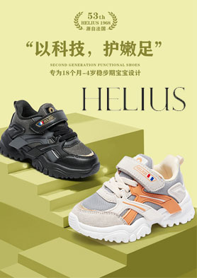 HELIUS������˹ͯЬ һ������� һ�����Ƿ� �������ߣ�13335885692