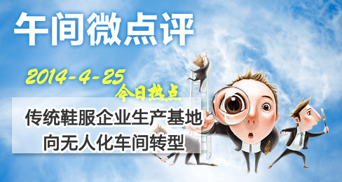 ��ͳЬ����ҵ�������������˻�����ת��