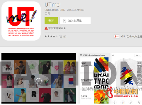 ���¿��Ƴ�������������UT��APPӦ��UTme