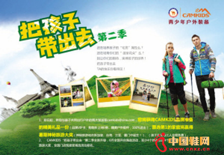 CAMKIDS���Ѻ��Ӵ���ȥ��