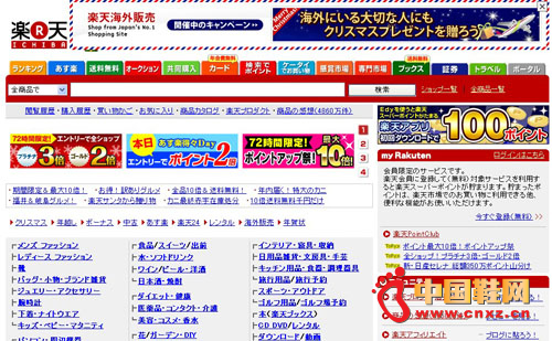 �ձ�����Rakuten����