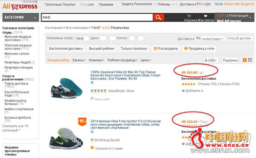 ����ͨNIKEЬ���۾�Ϊ��ʮ��Ԫ