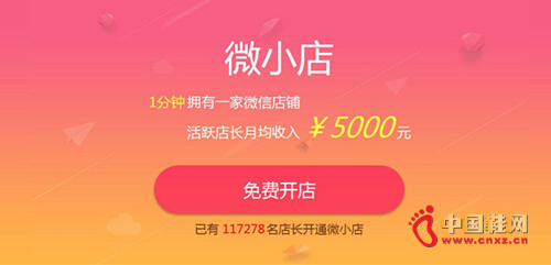 ��Ь���Ƴ�΢С��