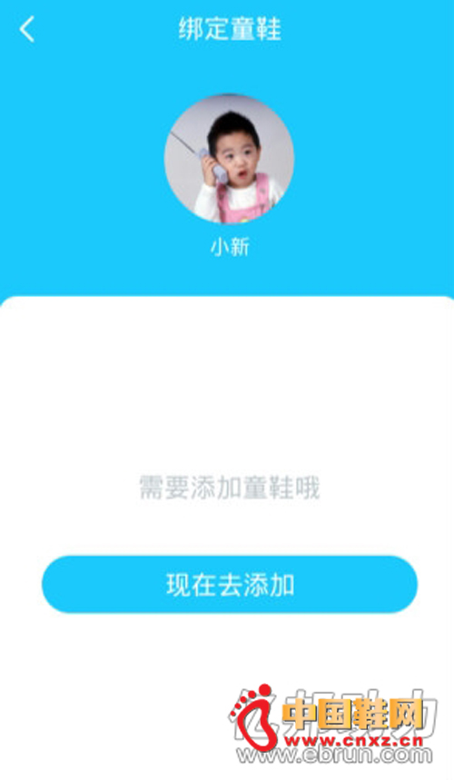 ͨ��ɨ��ͯЬ˵�����ϵĶ�ά�룬App�ɰ󶨶�Ӧ��ͯЬ