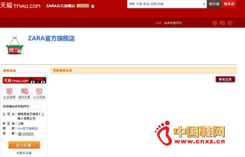 ZARA�ٷ��콢��Ŀǰ��δ���װ��