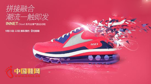 INNET CLOUDϵ������Ь