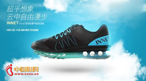 INNET CLOUDϵ������Ь